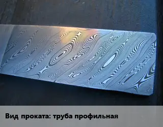 Травление труба профильная  